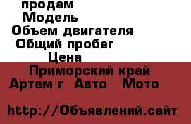 продам ymaha serow 225 › Модель ­ Yamaha Serow › Объем двигателя ­ 225 › Общий пробег ­ 14 000 › Цена ­ 40 000 - Приморский край, Артем г. Авто » Мото   